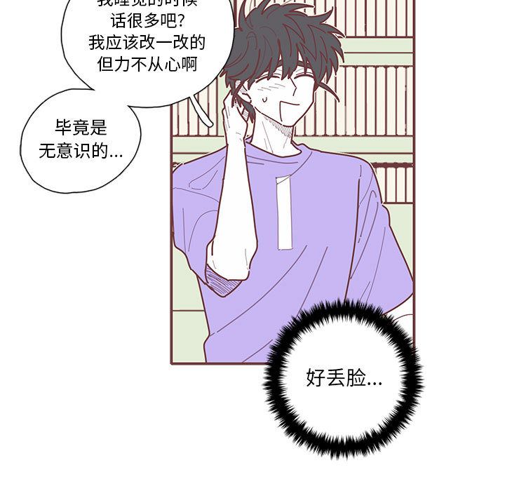 《恋上你的声音》漫画最新章节恋上你的声音-第 20 章免费下拉式在线观看章节第【12】张图片