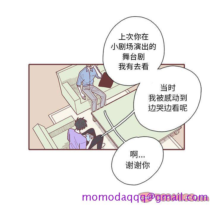 《恋上你的声音》漫画最新章节恋上你的声音-第 20 章免费下拉式在线观看章节第【44】张图片