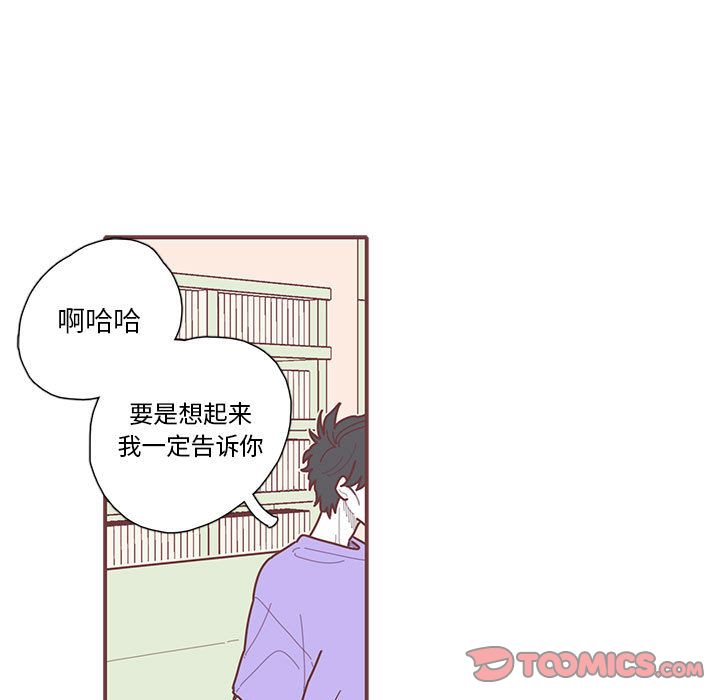 《恋上你的声音》漫画最新章节恋上你的声音-第 20 章免费下拉式在线观看章节第【29】张图片