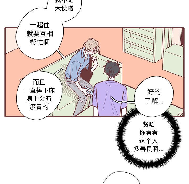 《恋上你的声音》漫画最新章节恋上你的声音-第 20 章免费下拉式在线观看章节第【85】张图片