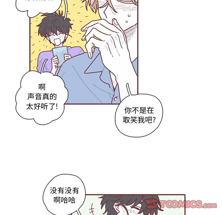 《恋上你的声音》漫画最新章节恋上你的声音-第 20 章免费下拉式在线观看章节第【52】张图片