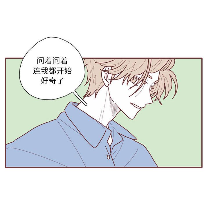 《恋上你的声音》漫画最新章节恋上你的声音-第 20 章免费下拉式在线观看章节第【28】张图片