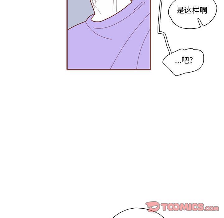 《恋上你的声音》漫画最新章节恋上你的声音-第 20 章免费下拉式在线观看章节第【80】张图片