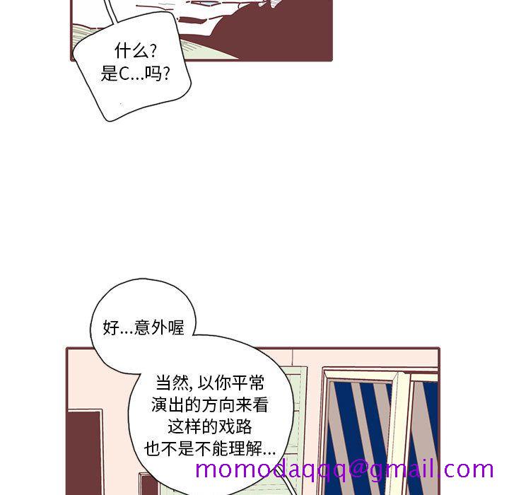 《恋上你的声音》漫画最新章节恋上你的声音-第 20 章免费下拉式在线观看章节第【54】张图片