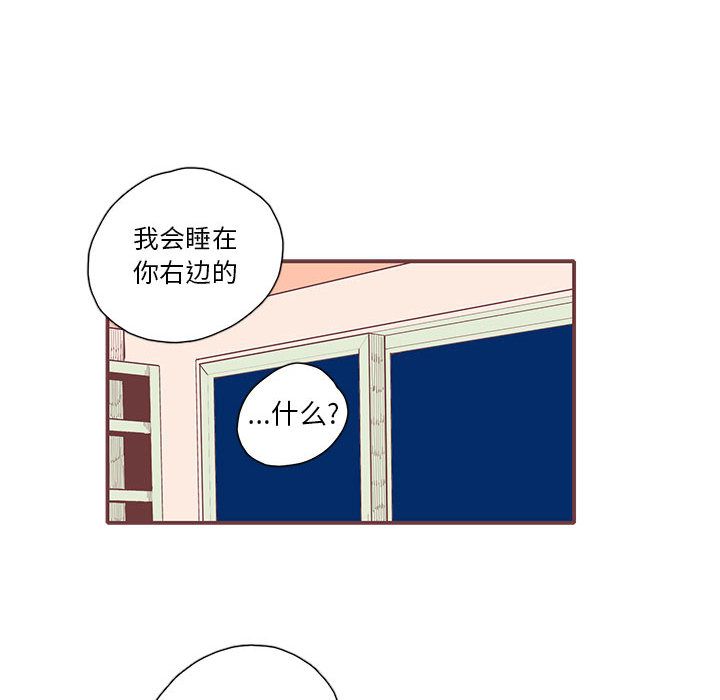 《恋上你的声音》漫画最新章节恋上你的声音-第 20 章免费下拉式在线观看章节第【71】张图片