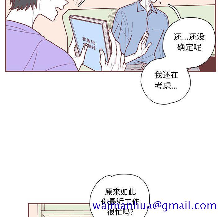 《恋上你的声音》漫画最新章节恋上你的声音-第 20 章免费下拉式在线观看章节第【40】张图片