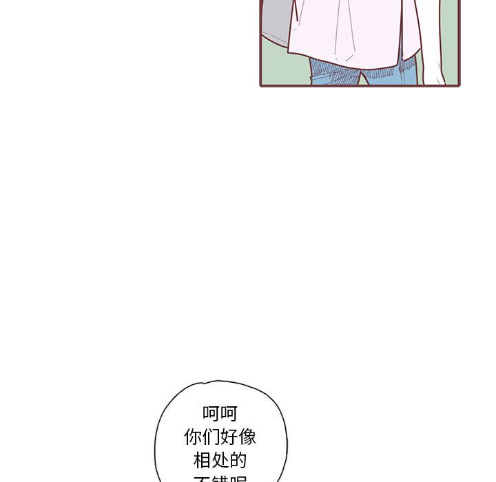 《恋上你的声音》漫画最新章节恋上你的声音-第 21 章免费下拉式在线观看章节第【17】张图片