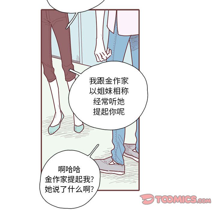 《恋上你的声音》漫画最新章节恋上你的声音-第 21 章免费下拉式在线观看章节第【10】张图片