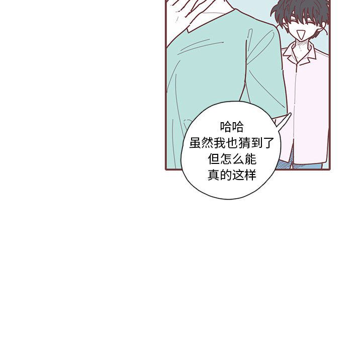 《恋上你的声音》漫画最新章节恋上你的声音-第 21 章免费下拉式在线观看章节第【12】张图片