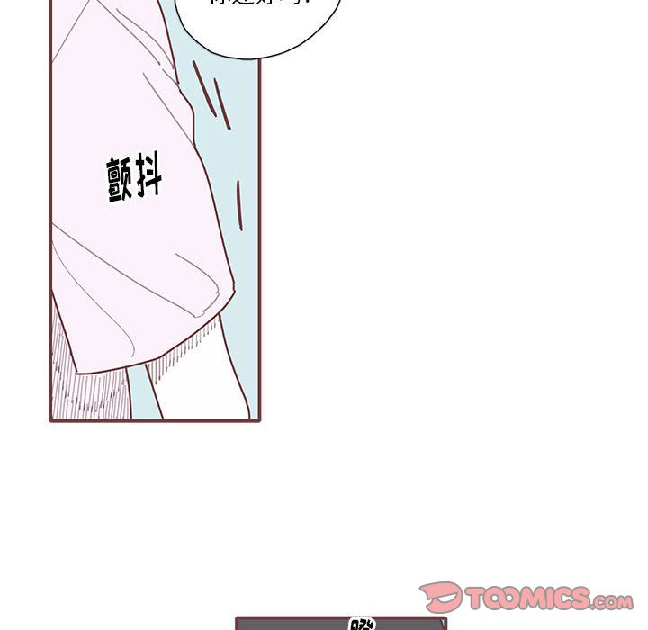 《恋上你的声音》漫画最新章节恋上你的声音-第 21 章免费下拉式在线观看章节第【83】张图片