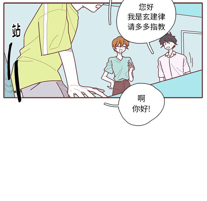 《恋上你的声音》漫画最新章节恋上你的声音-第 21 章免费下拉式在线观看章节第【23】张图片