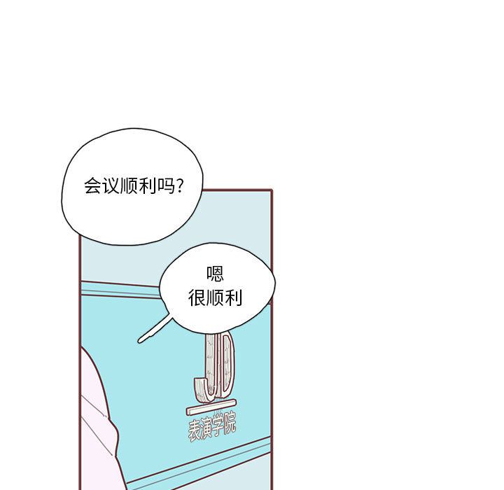 《恋上你的声音》漫画最新章节恋上你的声音-第 21 章免费下拉式在线观看章节第【43】张图片