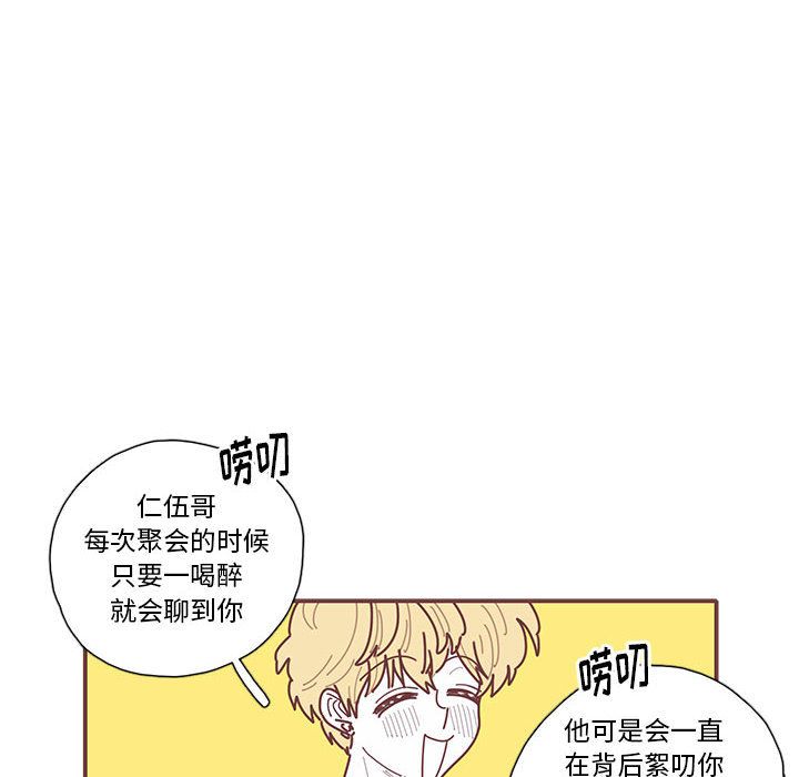 《恋上你的声音》漫画最新章节恋上你的声音-第 21 章免费下拉式在线观看章节第【50】张图片