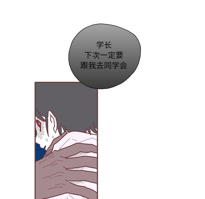 《恋上你的声音》漫画最新章节恋上你的声音-第 21 章免费下拉式在线观看章节第【71】张图片