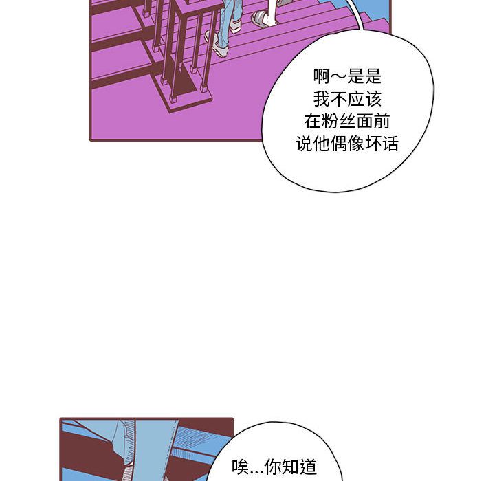 《恋上你的声音》漫画最新章节恋上你的声音-第 22 章免费下拉式在线观看章节第【28】张图片