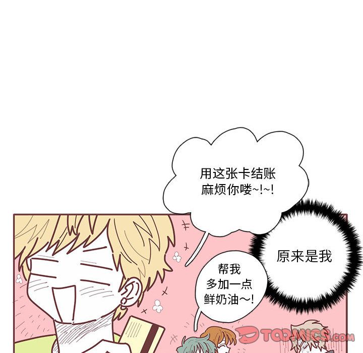 《恋上你的声音》漫画最新章节恋上你的声音-第 22 章免费下拉式在线观看章节第【88】张图片