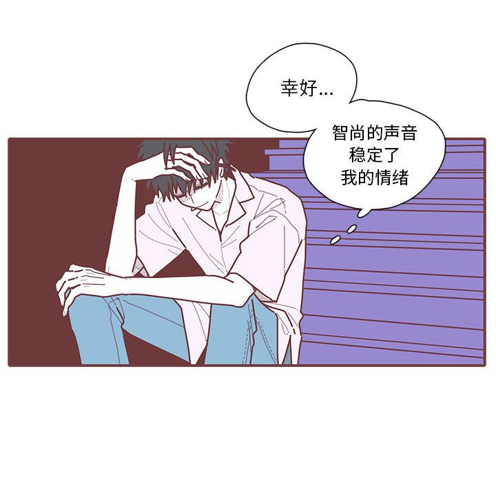 《恋上你的声音》漫画最新章节恋上你的声音-第 22 章免费下拉式在线观看章节第【13】张图片