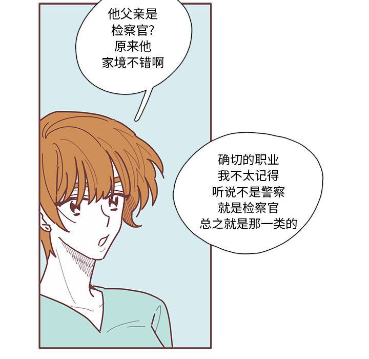 《恋上你的声音》漫画最新章节恋上你的声音-第 22 章免费下拉式在线观看章节第【74】张图片