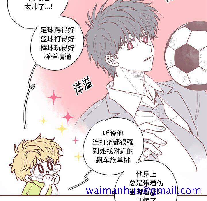 《恋上你的声音》漫画最新章节恋上你的声音-第 22 章免费下拉式在线观看章节第【76】张图片