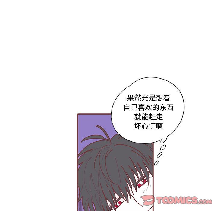 《恋上你的声音》漫画最新章节恋上你的声音-第 22 章免费下拉式在线观看章节第【14】张图片