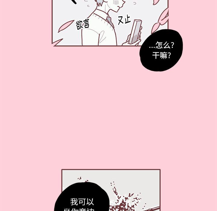 《恋上你的声音》漫画最新章节恋上你的声音-第 22 章免费下拉式在线观看章节第【38】张图片