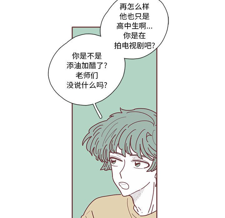 《恋上你的声音》漫画最新章节恋上你的声音-第 22 章免费下拉式在线观看章节第【71】张图片