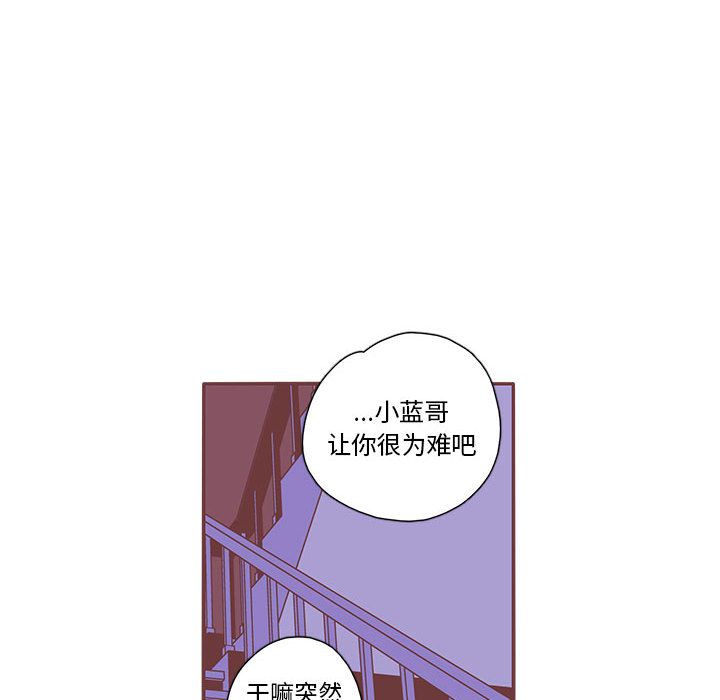 《恋上你的声音》漫画最新章节恋上你的声音-第 22 章免费下拉式在线观看章节第【24】张图片