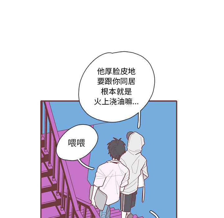 《恋上你的声音》漫画最新章节恋上你的声音-第 22 章免费下拉式在线观看章节第【27】张图片