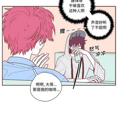 《恋上你的声音》漫画最新章节恋上你的声音-第 23 章免费下拉式在线观看章节第【48】张图片