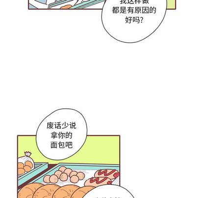 《恋上你的声音》漫画最新章节恋上你的声音-第 23 章免费下拉式在线观看章节第【19】张图片