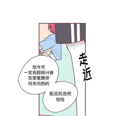 《恋上你的声音》漫画最新章节恋上你的声音-第 23 章免费下拉式在线观看章节第【29】张图片