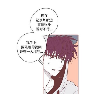 《恋上你的声音》漫画最新章节恋上你的声音-第 23 章免费下拉式在线观看章节第【58】张图片