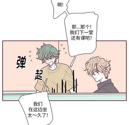 《恋上你的声音》漫画最新章节恋上你的声音-第 23 章免费下拉式在线观看章节第【100】张图片