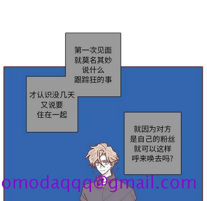 《恋上你的声音》漫画最新章节恋上你的声音-第 23 章免费下拉式在线观看章节第【46】张图片