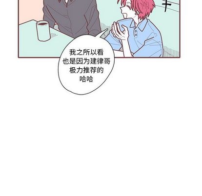 《恋上你的声音》漫画最新章节恋上你的声音-第 23 章免费下拉式在线观看章节第【28】张图片