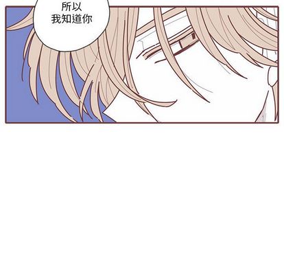 《恋上你的声音》漫画最新章节恋上你的声音-第 23 章免费下拉式在线观看章节第【97】张图片