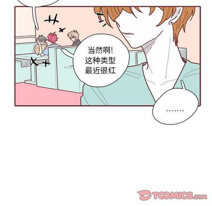 《恋上你的声音》漫画最新章节恋上你的声音-第 23 章免费下拉式在线观看章节第【8】张图片