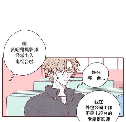 《恋上你的声音》漫画最新章节恋上你的声音-第 23 章免费下拉式在线观看章节第【55】张图片