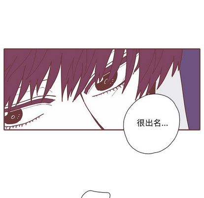 《恋上你的声音》漫画最新章节恋上你的声音-第 23 章免费下拉式在线观看章节第【99】张图片