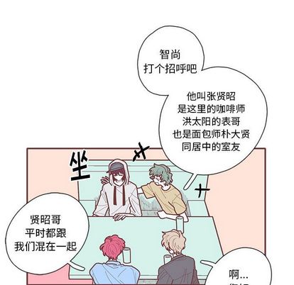 《恋上你的声音》漫画最新章节恋上你的声音-第 23 章免费下拉式在线观看章节第【34】张图片