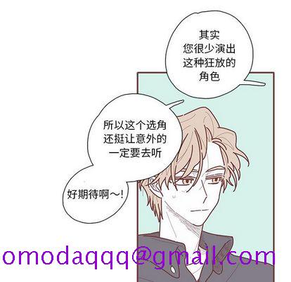 《恋上你的声音》漫画最新章节恋上你的声音-第 23 章免费下拉式在线观看章节第【6】张图片