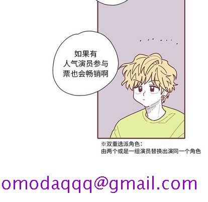 《恋上你的声音》漫画最新章节恋上你的声音-第 23 章免费下拉式在线观看章节第【16】张图片