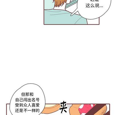 《恋上你的声音》漫画最新章节恋上你的声音-第 23 章免费下拉式在线观看章节第【12】张图片