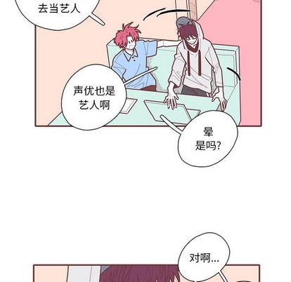 《恋上你的声音》漫画最新章节恋上你的声音-第 23 章免费下拉式在线观看章节第【73】张图片