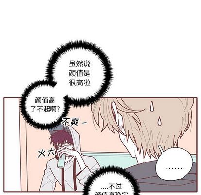 《恋上你的声音》漫画最新章节恋上你的声音-第 23 章免费下拉式在线观看章节第【49】张图片