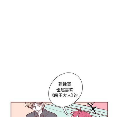 《恋上你的声音》漫画最新章节恋上你的声音-第 23 章免费下拉式在线观看章节第【27】张图片