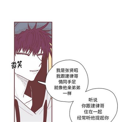 《恋上你的声音》漫画最新章节恋上你的声音-第 23 章免费下拉式在线观看章节第【37】张图片