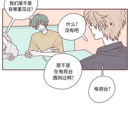 《恋上你的声音》漫画最新章节恋上你的声音-第 23 章免费下拉式在线观看章节第【54】张图片