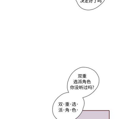 《恋上你的声音》漫画最新章节恋上你的声音-第 23 章免费下拉式在线观看章节第【15】张图片