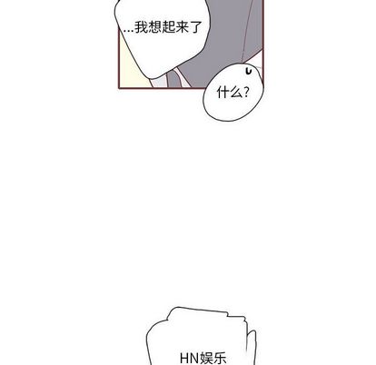 《恋上你的声音》漫画最新章节恋上你的声音-第 23 章免费下拉式在线观看章节第【77】张图片